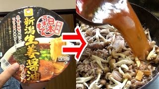 新潟生姜醤油ラーメンの余ったスープで作る生姜焼き【貧乏根性】 [upl. by Clarke]