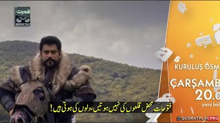 Kurulus Osman season 6 Episode 175 trailer in Urdu subtitles [upl. by Rabka736]