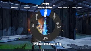 Fortnite20241102220642 [upl. by Airret]