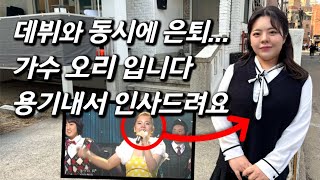 오리를 만나다 quot이 분 분명히 뜹니다quot 그 후 15년 모든 섭외인터뷰 거절했던 끝판왕 등판 [upl. by Godard]