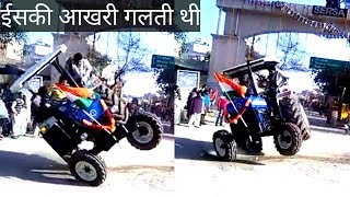 स्टंट के चक्कर में क्या कर दिया ट्रैक्टर का New Holland 3630 special edition failure in stunt [upl. by Kciredes334]