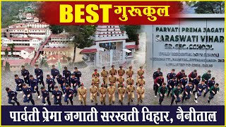 Best Boarding School in India  Nainital Best Boarding School  Best Gurukul in india [upl. by Indys]