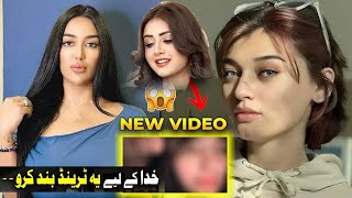 🚨 TikTok Stars Imsha Rehman Minahil Malik amp Mathira Private Video Leaked 😱  Mishi Khan Appeal [upl. by Etiuqram]