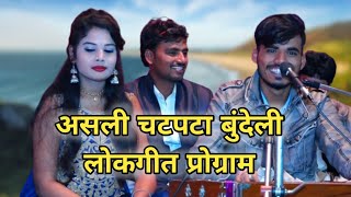 बुंदेली लोकगीत भगत राजा के lokgeet Bundelkhandi songs [upl. by Jariah]