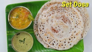 ಸೆಟ್ ದೋಸೆ ಮಾಡಿ ನೋಡಿ  Set Dosa Recipe Kannada  Set Dose Recipe Kannada  Easy Set Dosa in Kannada [upl. by Adlemi]