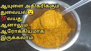 உடலுக்கு ஆரோக்கியம்💯 தரும் சட்னி 10நிமிடத்தில் தயார்👍Pirandai Chutney Recipe viralvideo food [upl. by Annahsohs]