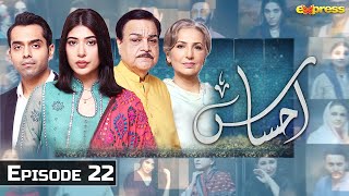 Ahsaas  Episode 22  SHAK  Sonia Mishal  Ramzan Series  Express TV [upl. by Odlabso629]