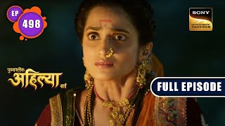 A Message From Suraj Mal  Punyashlok Ahilya Bai  Ep 498  Full Episode  30 Nov 2022 [upl. by Larkin]