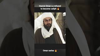 Hazrat Umar ra didnt want to become caliph 🔥⚖️ shorts youtubeshorts [upl. by Bettye]