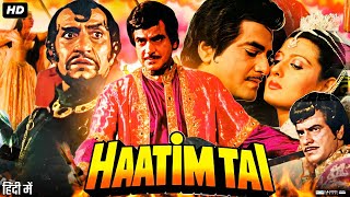 Haatim Tai Full Movie HD  Jeetendra  Sangeeta Bijlani  Amrish Puri  Sonu Walia  Review amp FactS [upl. by Gal943]