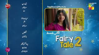 Fairy Tale 2  Last Episode Teaser  18 NOV Presented By BrookeBond Supreme Glow amp Lovely  HUM TV [upl. by Holbrooke565]