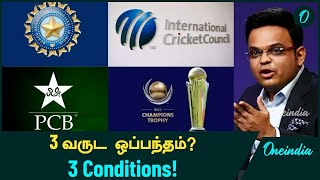 CT 2025 India Pakistan இடையே ICC Agreement திட்டம்  Oneindia Howzat [upl. by Nels]