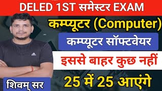 Deled 1st semester exam 2024deled 1st semester computer classdeled first semester computer class [upl. by Sirdna]