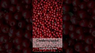 Cranberry juice  Cranberry ke faiday [upl. by Ellicul]