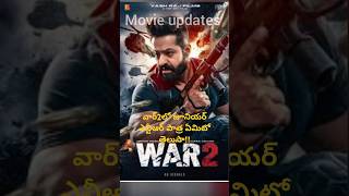 వార్ 2 లో ఎన్టీఆర్ పాత్ర ఇదా దీనమ్మ జీవితం  War 2 NTR  NTR  Hrithik Roshan  War 2 movie [upl. by Anoyi425]