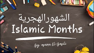 Hijri Months in Arabic Understanding the Islamic Calendar الشهور الهجرية [upl. by Rubinstein]