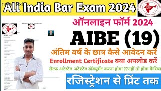 AIBE 19 Online Form Kaise Bhare 2024  AIBE 19 Final Year Student Kaise Apply Kare 2024 aibe19 [upl. by Damek]