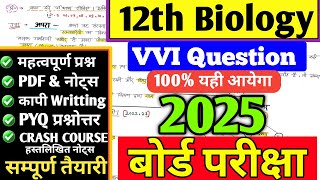 🔥12th Biology Most Important Questions 2025  Class 12 Biology 2025  L12 [upl. by Ibbed]