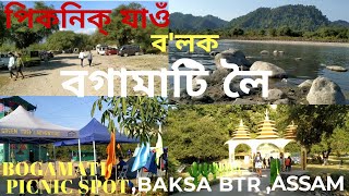 BOGAMATI PICNIC SPOTBAKSA BTRASSAM [upl. by Cathee]