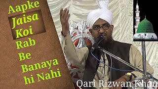 Naat  Mustafa Aapke Jaisa Koi Aaya Hi Nahi  Qari Rizwan Khan [upl. by Avlem420]