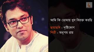 অভিমান আমরোতো হয় লিরিক্স  অনুপম রায়  Oviman Amaroto Hoy  Lyrics  IndoBangla Music [upl. by Nebur977]