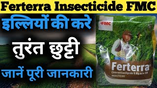 Ferterra Insecticide FMC।। Ferterra FMC।।FMC Ferterra Insecticide।। Ferterra Insecticide।। [upl. by Yorgen]