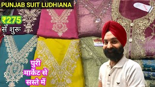 Punjabi Suit Ludhiana Wholesale MarketHanwork Partywerar SuitBranded Ladies SuitPure Dupatta Suit [upl. by Lorie]