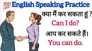 अंग्रेजी 🗣️बोलने के लिए🚀 💯Daily Use Sentences English Speaking Practice [upl. by Haldis548]