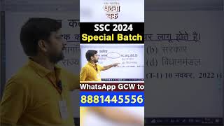 SSC 2024 Special Batch  Polity  Question1 [upl. by Hgieloj43]