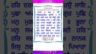 HukmnamaAmrit VelaSri Darbar Sahib Ji Amritsartoday 03092024gurbanilive hukmnamasahibshorts [upl. by Alix659]