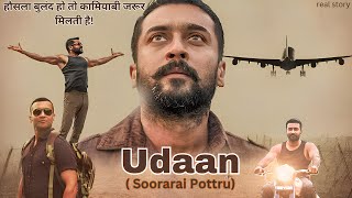 Udaan Soorarai PottruBest motivational movieMovie explained in HindiUrdu [upl. by Dib418]