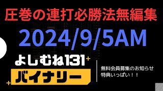 バイナリーオプション ハイローオーストラリア 連打 必勝法 ライントレード今ならインジケータープレゼント中、この機会に是非もらってください。 [upl. by Yelmene773]