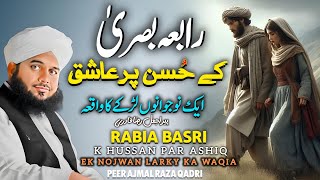 Rabia Basri Ka Waqia  New Bayan By Peer Ajmal Raza Qadri 2024  Pir Ajmal Raza Qadri 2024 [upl. by Alsi]