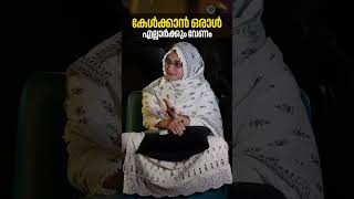 കേൾക്കാൻ ഒരാൾ എല്ലാവർക്കും വേണംSomeone to listen uslistenDrHennaMind healingfriendstalkspeak [upl. by Yadahs117]