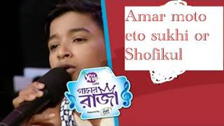 amar moto ato sukhishofiksingle song2019 [upl. by Rellim]