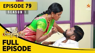 Barathi Kannamma Season 1  பாரதி கண்ணம்மா  Full Episode 79 [upl. by Quillon]