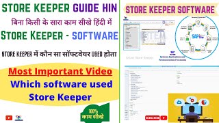 Storekeeper Software Name  Which Software Storekeeper Use  Storekeeper ERP training in Hindi [upl. by Phyllida]