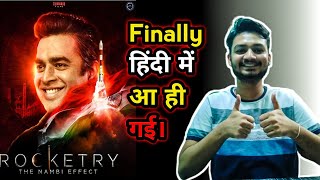 Rocketry The Nambi Effect Review  Pratik Borade and Sanjay Dixit [upl. by Ikcaj]