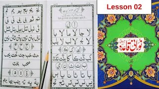 Noorani Qaida Padhna Sikhe  Noorani Qaida Takhti 2  Lesson  Takhti  Number 2  Mohammad Asif [upl. by Pasco]