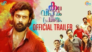 Kala Viplavam Pranayam  Official Trailer  Anson Paul Gayathri Suresh  Jithin Jithu  HD [upl. by Highams213]