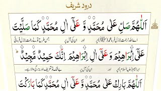 Best Darood Sharif in Arabic Darood e Ibrahimi 7 Times Durood Pak with Urdu Translation [upl. by Ernestine]