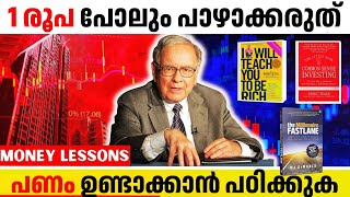 എങ്ങനെ ബുദ്ധിപരമായി പണം ഉണ്ടാക്കാം  The Best Book Ive Ever Read about Making Money  WEALTH SCHOOL [upl. by Rfinnej815]