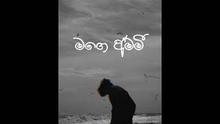 Mage ammi මගෙ අම්මි මා මල බවක් දැන ගත්තොත් කොහෙදි හරි slowed reward ThisaraYTMusic [upl. by Ruperto171]