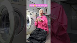 حلال او مس حلال🤑🤣shorts hasanandnour [upl. by Alyssa]