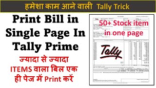 how to print tally invoice in one page in and Tally Prime  invoice print setting in tally prime [upl. by Fesoy]