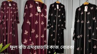 মাএ ১৬০০ টাকায় ফুল বডি এমব্রয়ডারি পার্টি বোরকা কালেকশন Borka collection 2025 New Borka design [upl. by Lenahc]