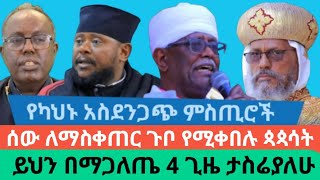 እኛን በግፍ አባረው በአሜሪካ የፖለቲካ ጥገኝነት ለጠየቀ የመንግስት ተቃዋሚ ደመወዝ ይከፍላሉAWRAMBA TIMES [upl. by Alleen]