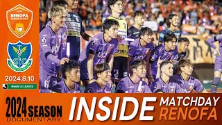 【INSIDE】MATCHDAY RENOFA 2024810 vs栃木SC [upl. by Enaej]