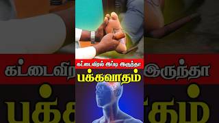 தினமும் 5 நிமிடம் இப்டி பண்ணுங்கபக்கவாதம் வரவே வராது DrRKAkshayan  Stroke Treatment [upl. by Checani876]