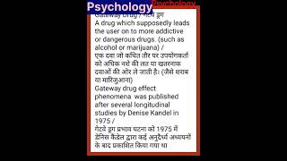 Psychology ka theory [upl. by Einhorn]